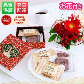 クリスマス ギフト 誕生日 モロゾフ Morozoff クッキー 缶 お花 花とお菓子 ギフト お菓子 花とスイーツ 花 誕生日 プレゼント スイーツ 土日発送OK お祝い お祝 御祝い バースデー 誕生日 記念日 恋人 引き菓子 ギフト 50代 60代 70代 送料無料