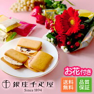 【翌日配送】 花 スイーツ フルーツサンド 千疋屋 お菓子 ギフト プレゼント 花とスイーツ 花 誕生日プレ…
