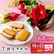 【翌日配送】 花 スイーツ フルーツサンド 千疋屋 3種 花 お菓子 ギフト プレゼント 花とスイーツ 花 誕…
