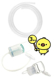 DearJapan シリコンチューブ 手動 鼻水吸引器 交換用 部品 消耗品