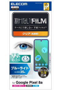 �G���R�� Google Pixel 8a �t�B���� �u���[���C�g�J�b�g �w��F�� �Ή�