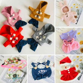 ぬいぐるみ服 着せ替え 23cm用 ドールウェア クリスマス セーター カーディガン サロペット パンツ コスチューム かわいい 人形服 衣装 小物 秋冬 お着替えセット