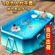 【最安値挑戦中！50%OFF！1年保証】プール　折りたたみプール　空気入れ不要 折り畳みプール 1.8m/2.1m/2…