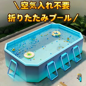 『在庫処分』【即納　1年保証】プール　折りたたみプール　空気入れ不要 折り畳みプール 1.8m/2.1m/2.6m/3m