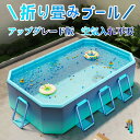 【2026年新型】プール　折りたたみプール　空気入れ不要 折り畳みプール 1.8m/2.1m/2.6m/3m　大型家庭用 ファミリープ…