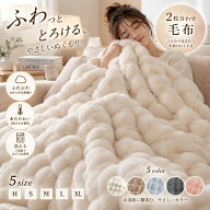 ＼先行予約限定価格！赤字覚悟！／正規品 高品質 毛布 ふわとろ毛布 もこもこ毛布 ブランケット モコモコ…