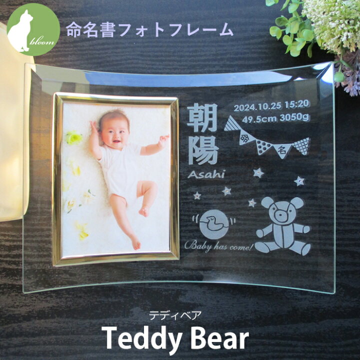 楽天市場】命名書 ガラス オーダー 命名札 命名 ニューボーンフォト 