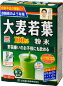 【5個セット】 大麦若葉粉末100%スティックタイプ3g×22包×5個セット 山本漢方 【正規品】 ※軽減税率対象品