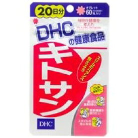 DHC　20日分 キトサン 【正規品】　 ※軽減税率対象品