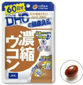 【3個セット】 DHC 60日分 濃縮ウコン×3個セット 【正規品】 ※軽減税率対象品