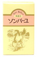 ★即納！ ソンバーユ（尊馬油） 無香料 70ml 【正規品】