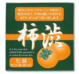 【3個セット】 　 男磨けっ！　シンライ柿渋石鹸 (100g)×3個セット【正規品】　かきしぶ【t-6】