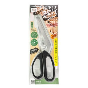 【20個セット】 グリーンベル ステンレス製 ナイフ&キッチンはさみ SJ-K220×20個セット【正規品】【k】【ご注文後発送までに1週間前後頂戴する場合がございます】