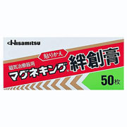 【SALE／57%OFF】 ３個セット マグネキング絆創膏 注目 50枚×３個セット 正規品