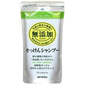 無添加 せっけんシャンプー 詰替用(300mL) 【正規品】