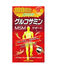 マルマン　グルコサミン 900粒　MSM　サポート（100日分）【正規品】※軽減税率対象品