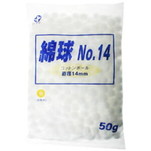 【20個セット】 白十字 綿球 #14 50g×20個セット【正規品】【k】【ご注文後発送までに1週間前後頂戴する場合がございます】