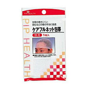 【10個セット】 ケアフルネット包帯 頭用 1枚入×10個セット【正規品】【k】【ご注文後発送までに1週間前後頂戴する場合がございます】