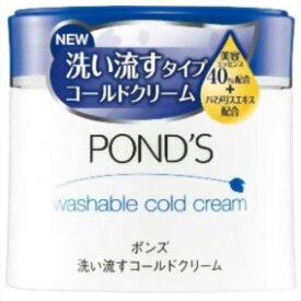 【5個セット】 ポンズ 洗い流すコールドクリーム 270g ×5個セット 【正規品】