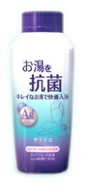 【3個セット】サラリユ　420g　×3個セット 【正規品】