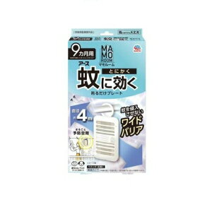 【3個セット】 アース製薬 マモルーム 蚊に効く 吊るだけプレート ベランダ用 9ヵ月用(1個)×3個セット【正規品】