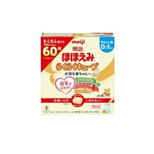 明治 ほほえみ らくらくキューブ」の人気商品一覧 | 安い商品を通販 