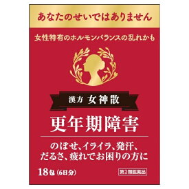 【第2類医薬品】【5個セット】女神散エキス細粒G「コタロー」 18包×5個セット　【正規品】婦人薬