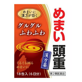 【第2類医薬品】○【 定形外・送料450円 】沢瀉湯エキス細粒G（タクシャトウエキス）　18包　【正規品】