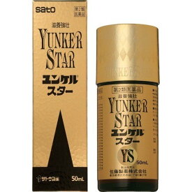 【第2類医薬品】【20個セット】 佐藤製薬　ユンケル スター　50ml×20個セット 【正規品】【ori】