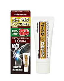 【第2類医薬品】 フェイタスZクリーム　30g　【正規品】【t-12】