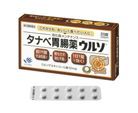 【第3類医薬品】【100個セット】【1ケース分】 タナベ胃腸薬ウルソ　20錠×100個セット　1ケース分 【正規品】【dcs】