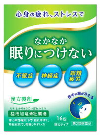 【第2類医薬品】【3個セット】桂枝加竜骨牡蛎湯 16包　JPS漢方顆粒-65×3個セット 【正規品】けいしかりゅう こつぼれいとう【t-5】