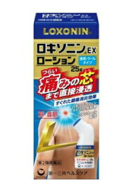 【第2類医薬品】【5個セット】 第一三共ヘルスケア　ロキソニン EXローション　25g×5個セット　【正規品】