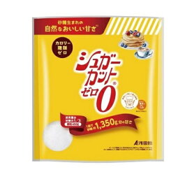 【3個セット】浅田飴 シュガーカットゼロ顆粒×3個セット 【正規品】※軽減税率対象品