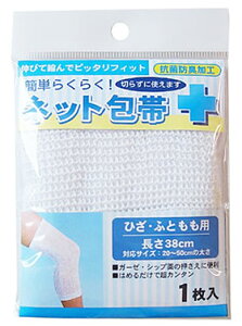 簡単らくらく! ネット包帯 ひざ太もも 1枚  【正規品】【k】【ご注文後発送までに1週間前後頂戴する場合がございます】【t-20】