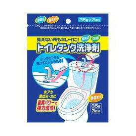 トイレタンク洗浄剤 35g*3包 【正規品】【mor】