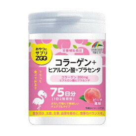 おやつにサプリZOO コラーゲン+ヒアルロン酸+プラセンタ 150g【正規品】　 ※軽減税率対象品