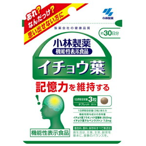 【60個セット】【1ケース分】 小林製薬 イチョウ葉 90粒 ×60個セット 1ケース分 【正規品】【dcs】 ※軽減税率対象品