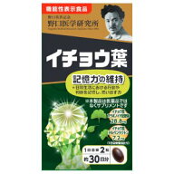 【5個セット】 野口医学研究所 イチョウ葉 60粒 ×5個セット 【正規品】 ※軽減税率対象品