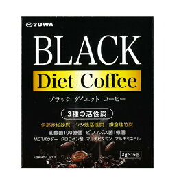 ユーワ ブラックダイエットコーヒー 16包【正規品】【t-1】 ※軽減税率対象品