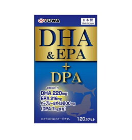 【3個セット】ユーワ DHA＆EPA＋DPA 120カプセル×3個セット 【正規品】※軽減税率対象品