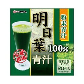 【5個セット】 明日葉青汁100％ (2.5g*20包)×5個セット 【正規品】 ※軽減税率対象品