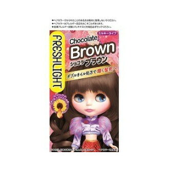 Bloomgreen One Set Of Fresh Light Mil Key Hair Color Chocolate