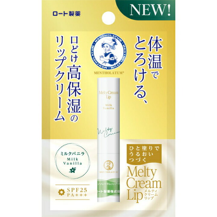 楽天市場】【3個セット】 メンソレータム メルティクリームリップ 