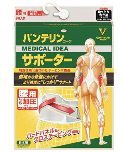 【5個セット】 興和(コーワ) バンテリンコーワ サポーター 腰用 しっかり加圧タイプ 男女兼用 ゆったり大きめ (胴囲 95〜115cm)LLサイズ ブルーグレー 1枚×5個セット 【正規品】