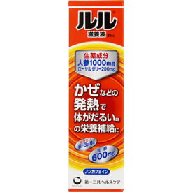 【3個セット】 ルル滋養液　30mL×3個セット 【正規品】