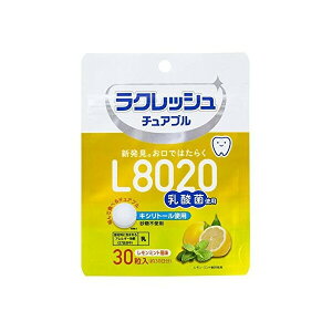 【3個セット】L8020乳酸菌 ラクレッシュ チュアブル レモンミント風味 30粒入×3個セット【正規品】 【t-18】 ※軽減税率対象品