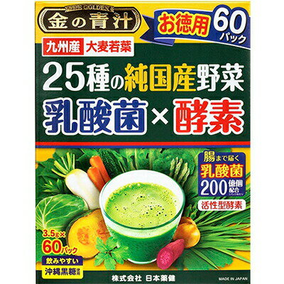 日本薬健  金の青汁 25種の純国産野菜 乳酸菌×酵素　 60包×３個セット   ※軽減税率対象品