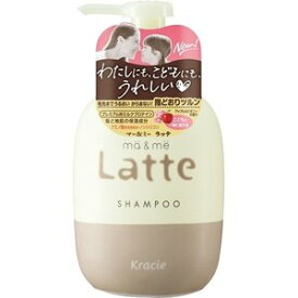 マー＆ミー Latte シャンプー 490mL 【正規品】