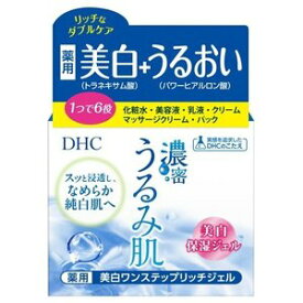 【3個セット】 DHC 濃密うるみ肌 薬用美白ワンステップリッチジェル 120g×3個セット 【正規品】